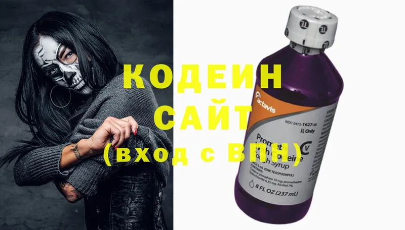 Codein напиток Lean (лин)  Ликино-Дулёво 