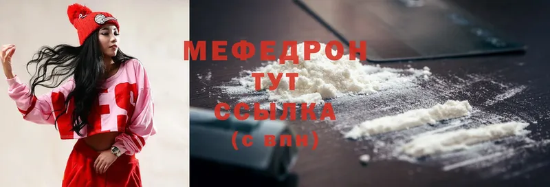 МЯУ-МЯУ mephedrone  KRAKEN ССЫЛКА  Ликино-Дулёво  даркнет сайт 